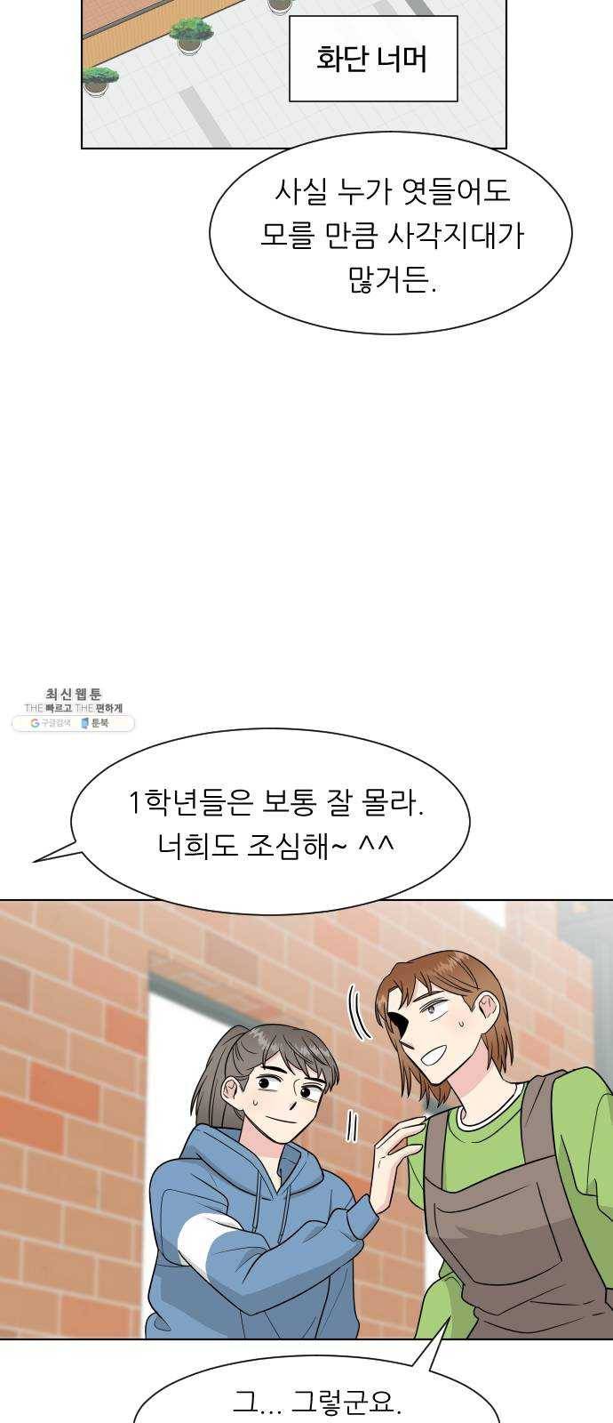 유리와 유리와 유리 19화 영향 13