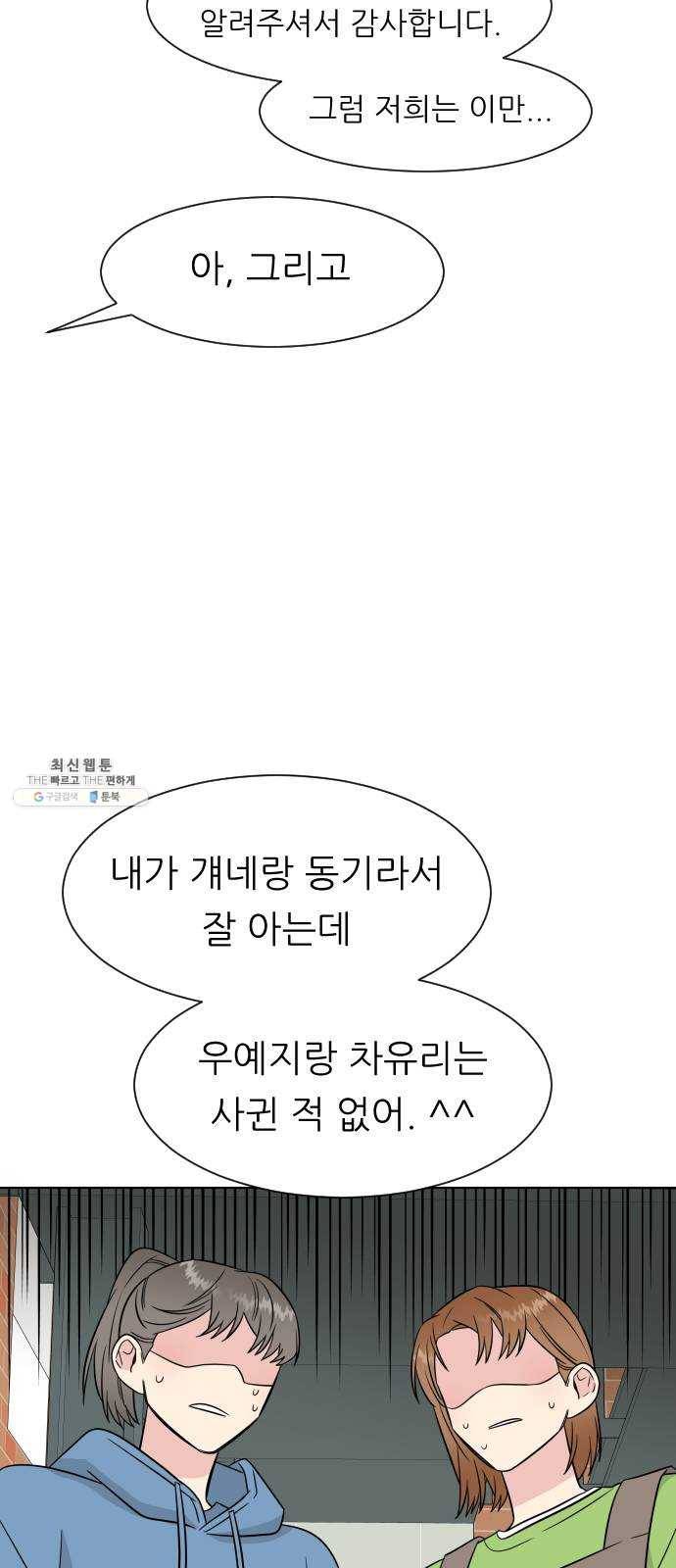 유리와 유리와 유리 19화 영향 14