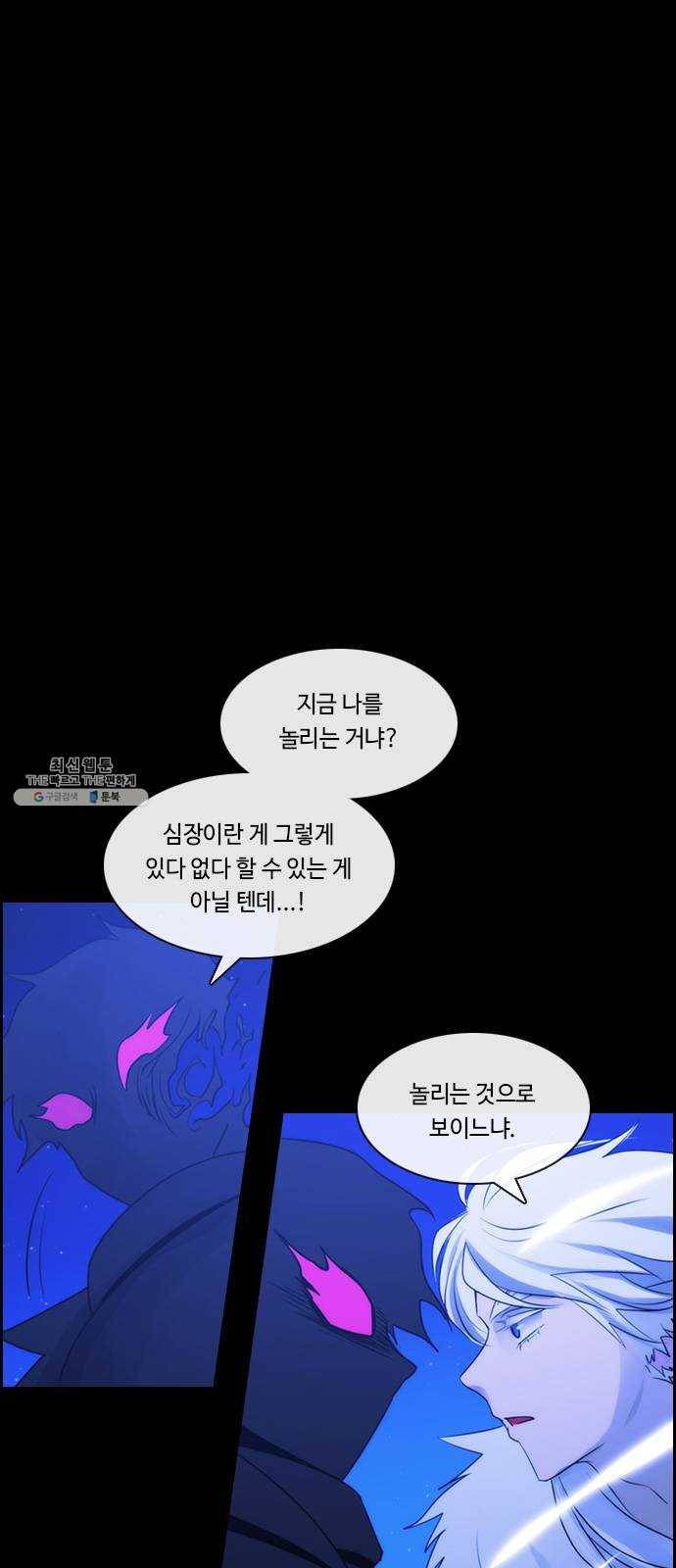 쿠베라 3부 199화 이면 (17) 1