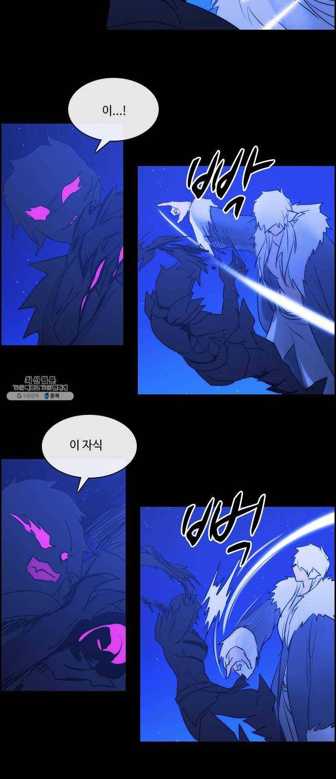 쿠베라 3부 199화 이면 (17) 2