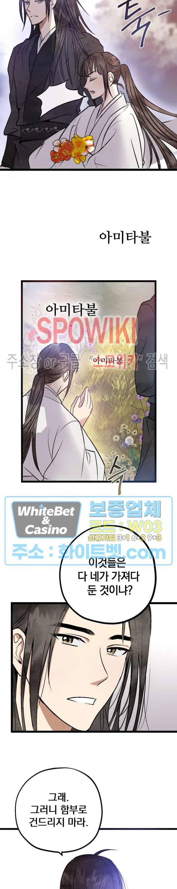 소백전 3화 2