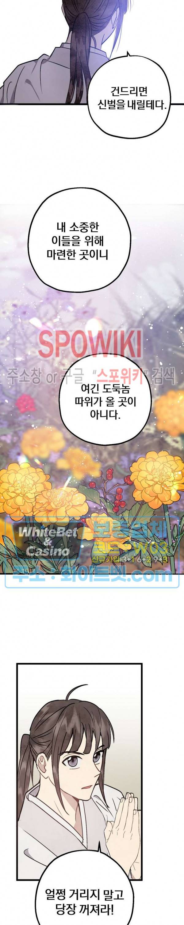 소백전 3화 3