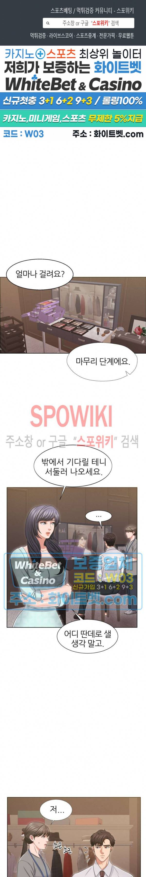밀약 31화 1