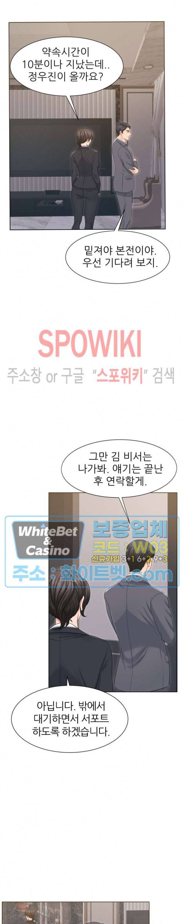 밀약 31화 4