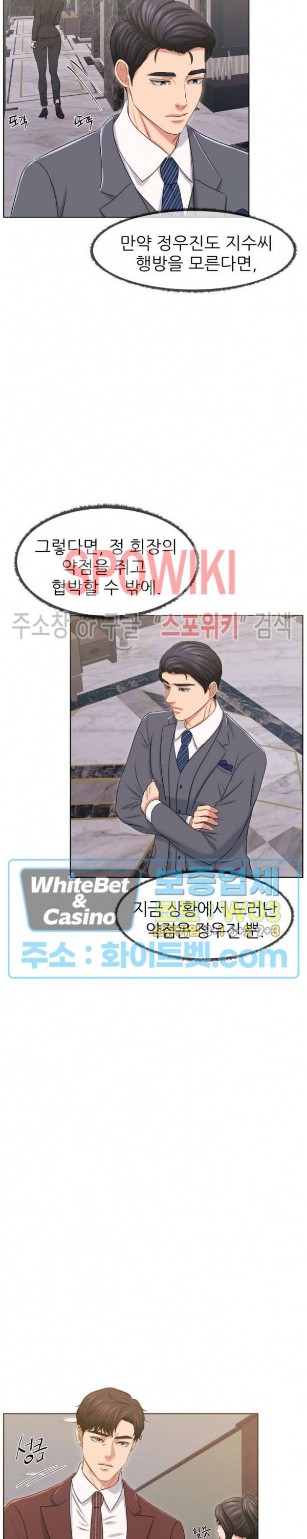 밀약 31화 5