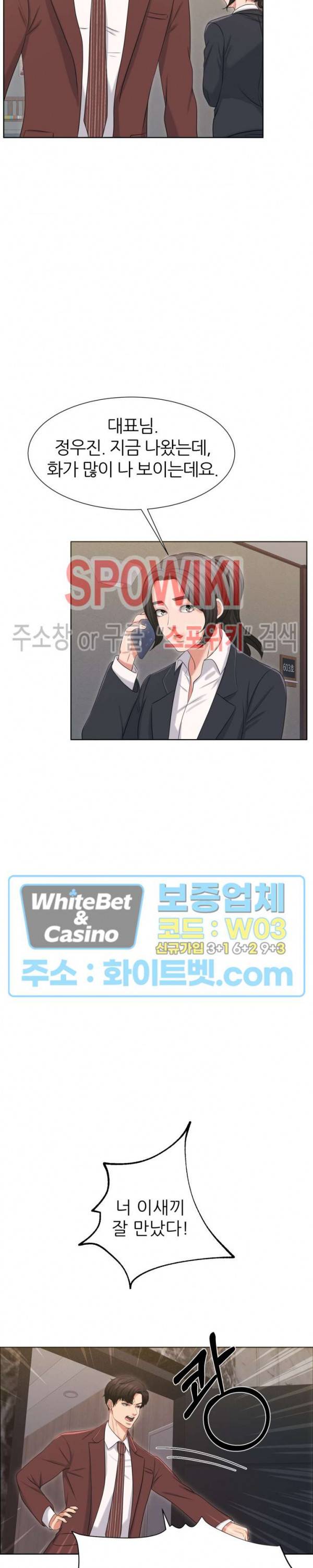 밀약 31화 6