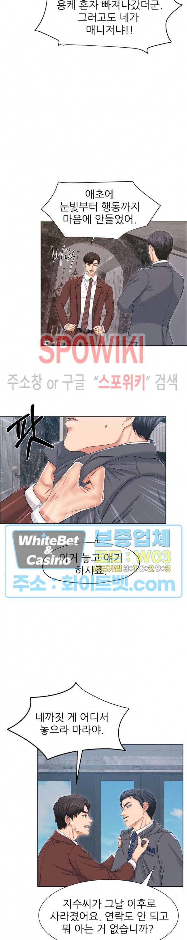 밀약 31화 7