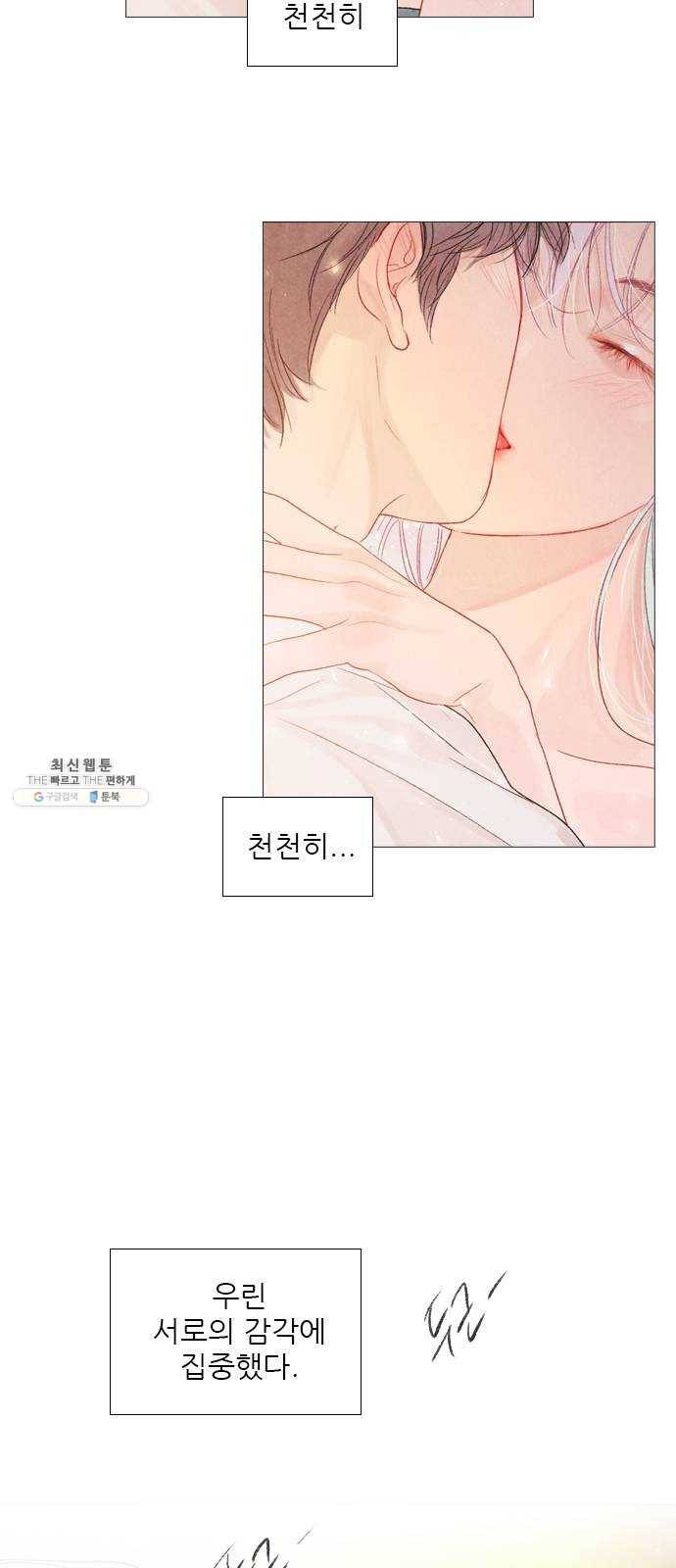 신비 55화 2