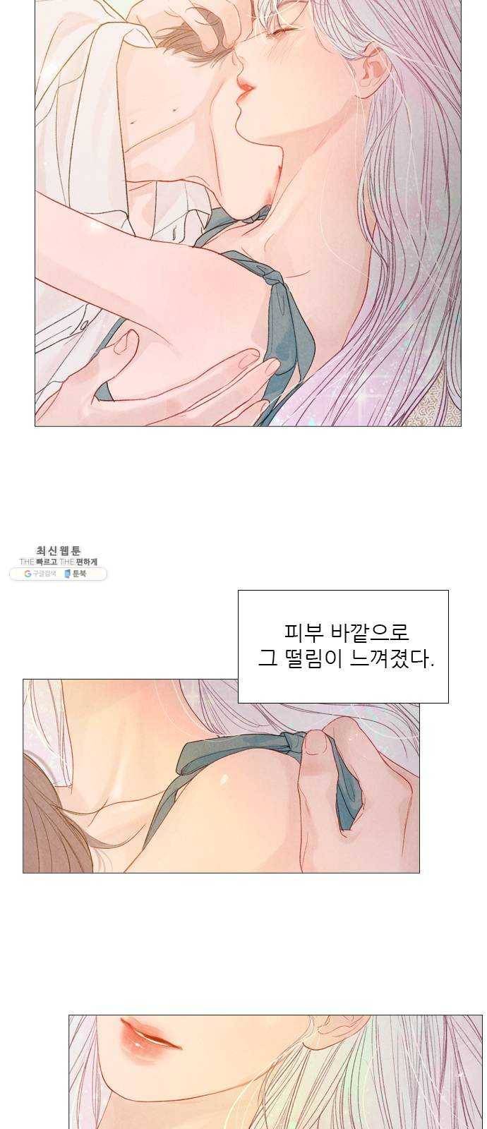 신비 55화 4