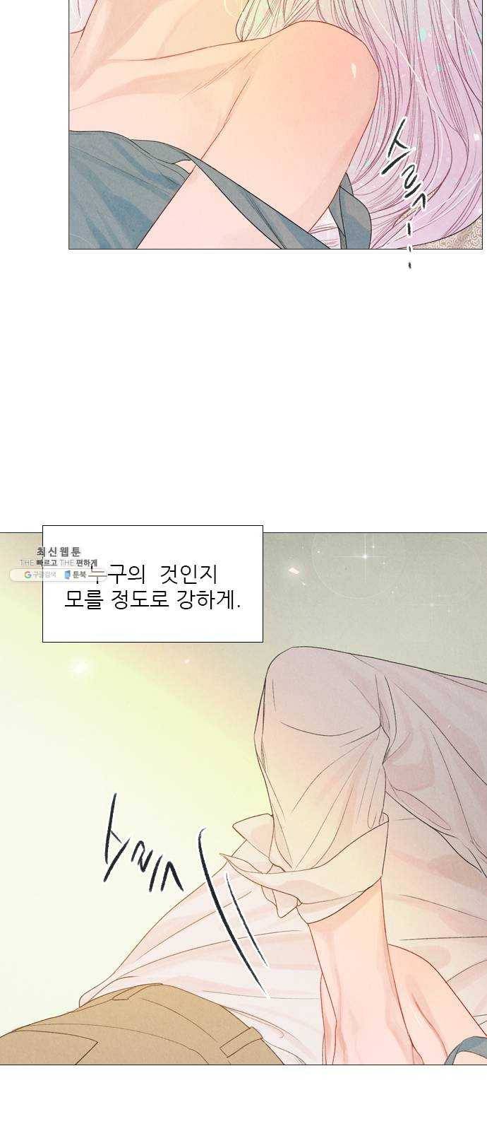 신비 55화 5