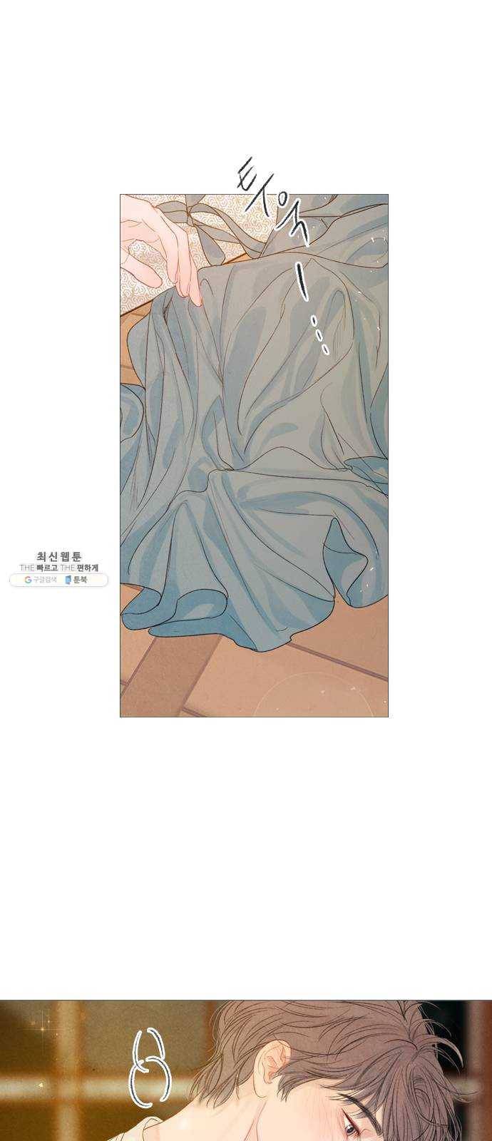 신비 55화 6