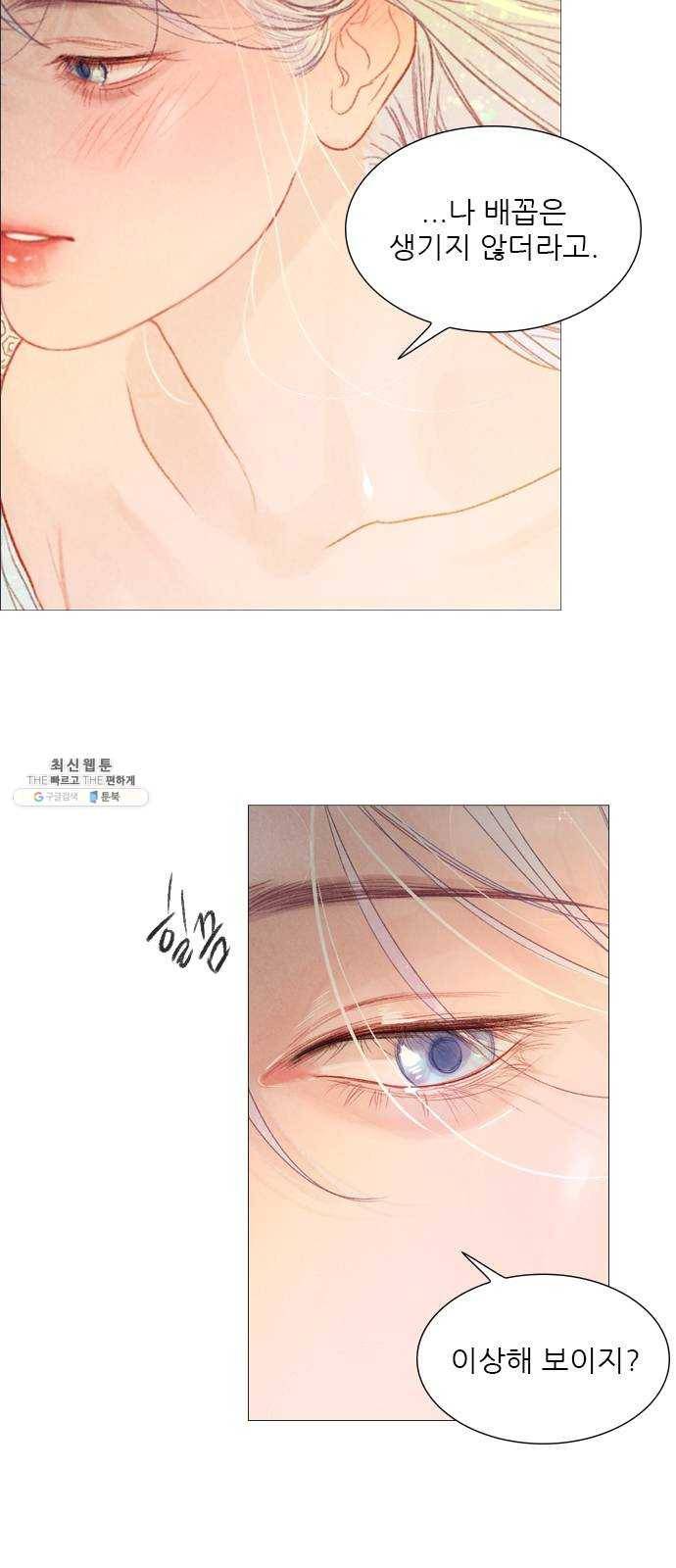 신비 55화 9