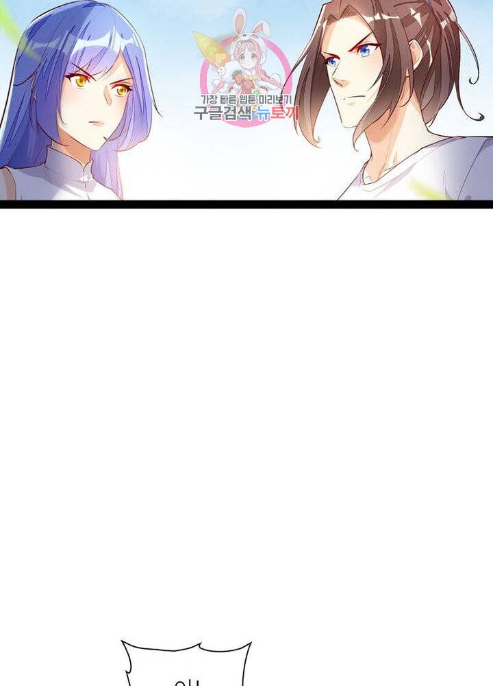 천계구매대행 55화 3