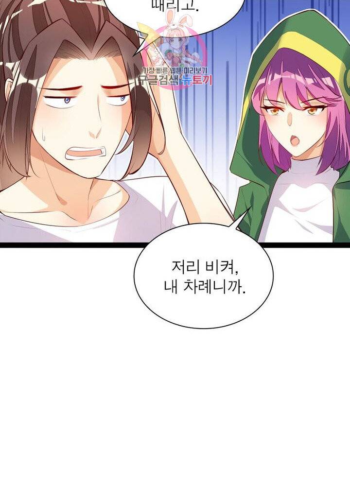 천계구매대행 55화 5