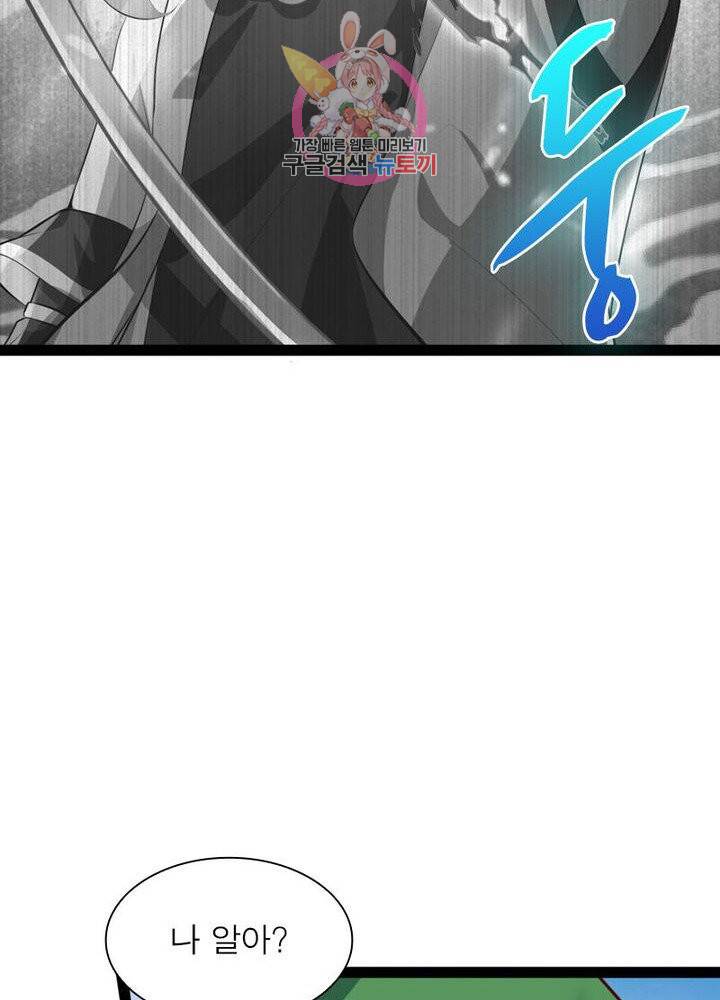 천계구매대행 55화 8