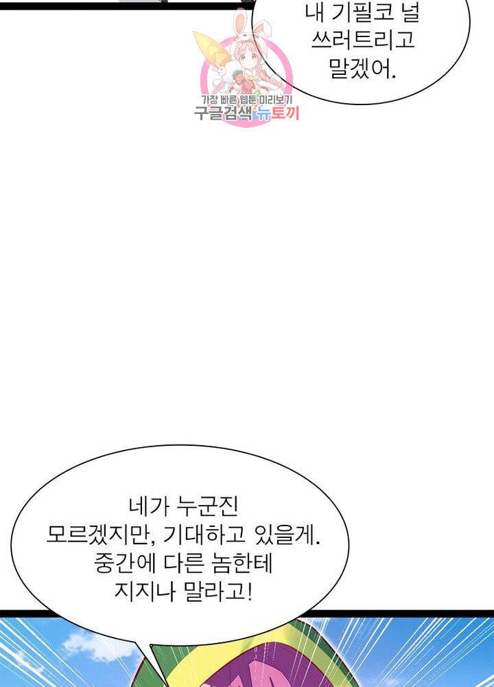 천계구매대행 55화 10