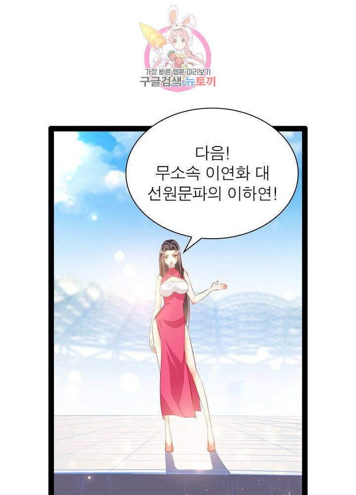 천계구매대행 55화 12
