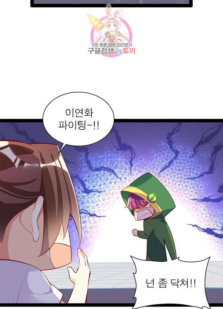 천계구매대행 55화 13