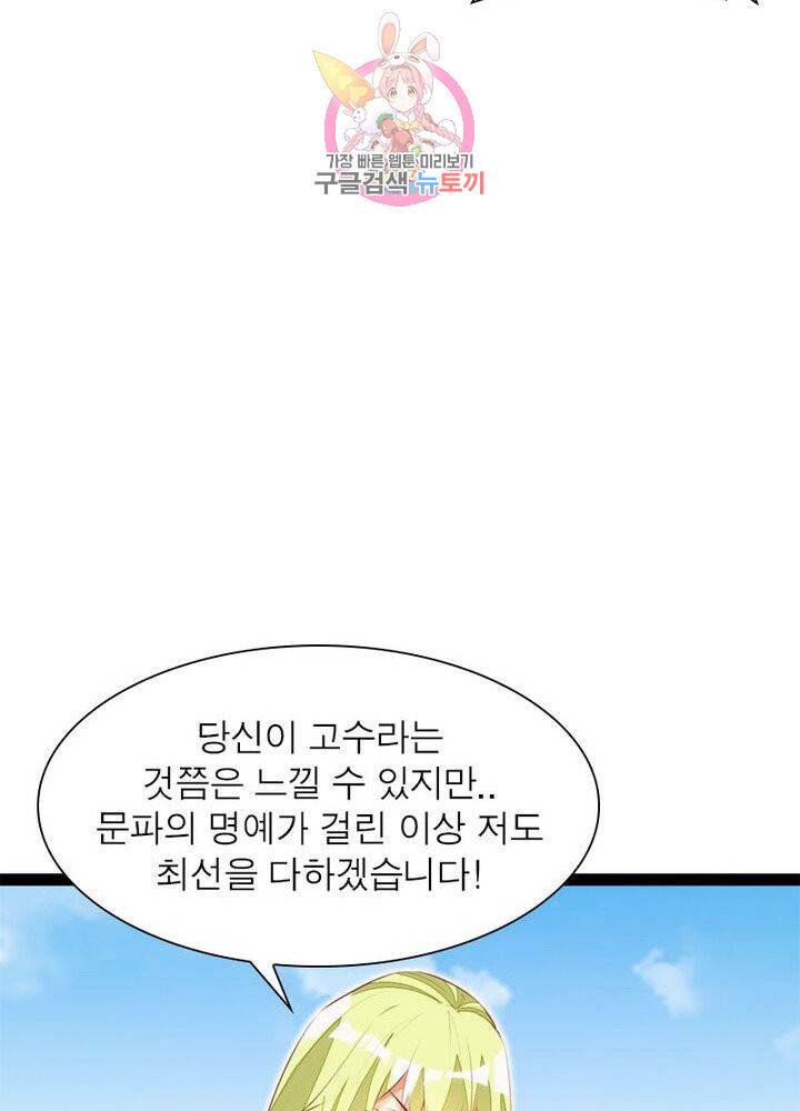 천계구매대행 55화 14