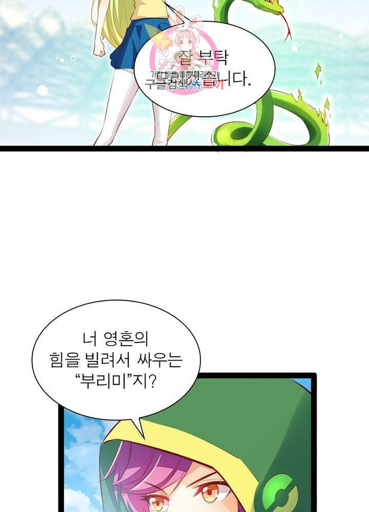 천계구매대행 55화 16