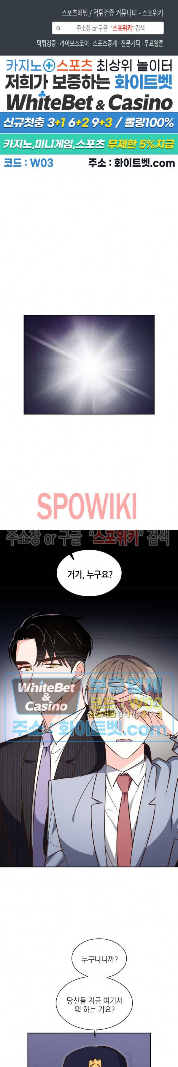 스머프 월드 137화 1