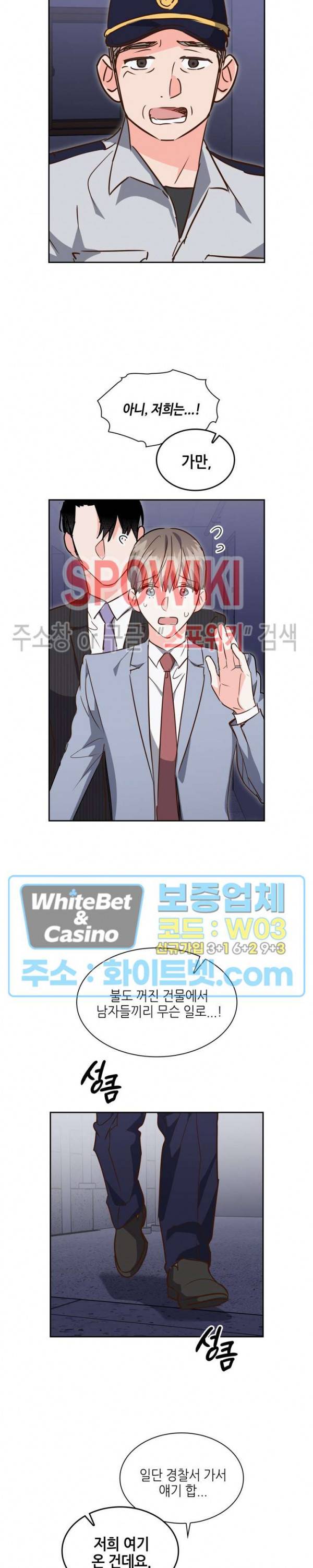 스머프 월드 137화 2