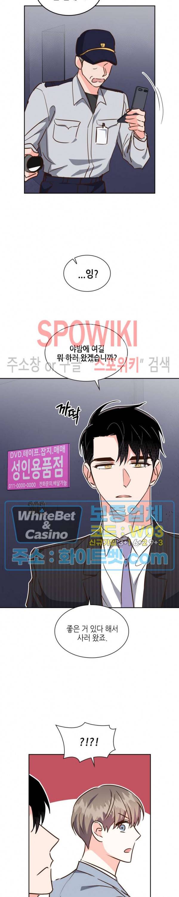스머프 월드 137화 3