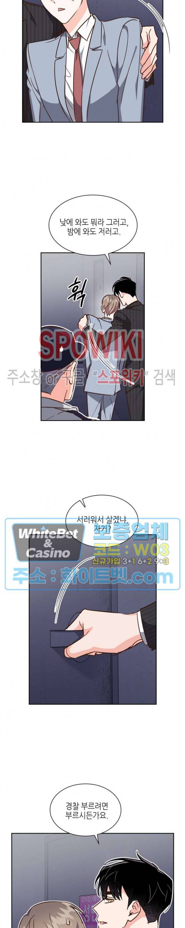 스머프 월드 137화 5