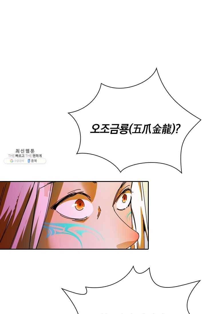 만계선종 415화 1