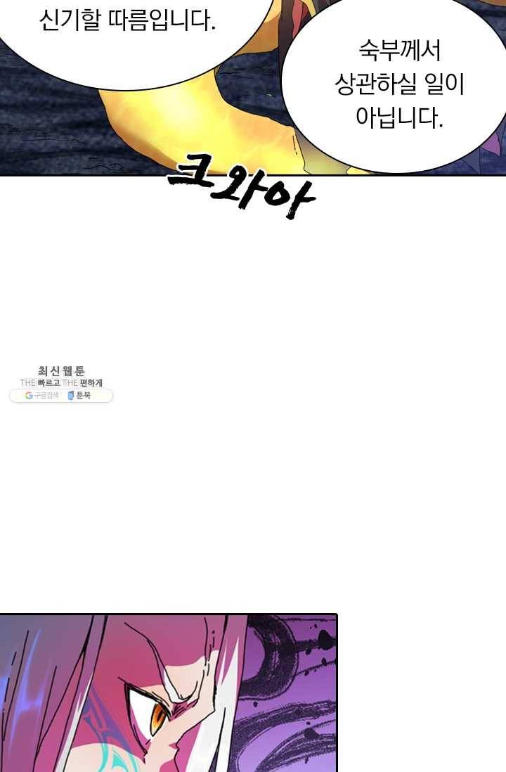 만계선종 415화 6