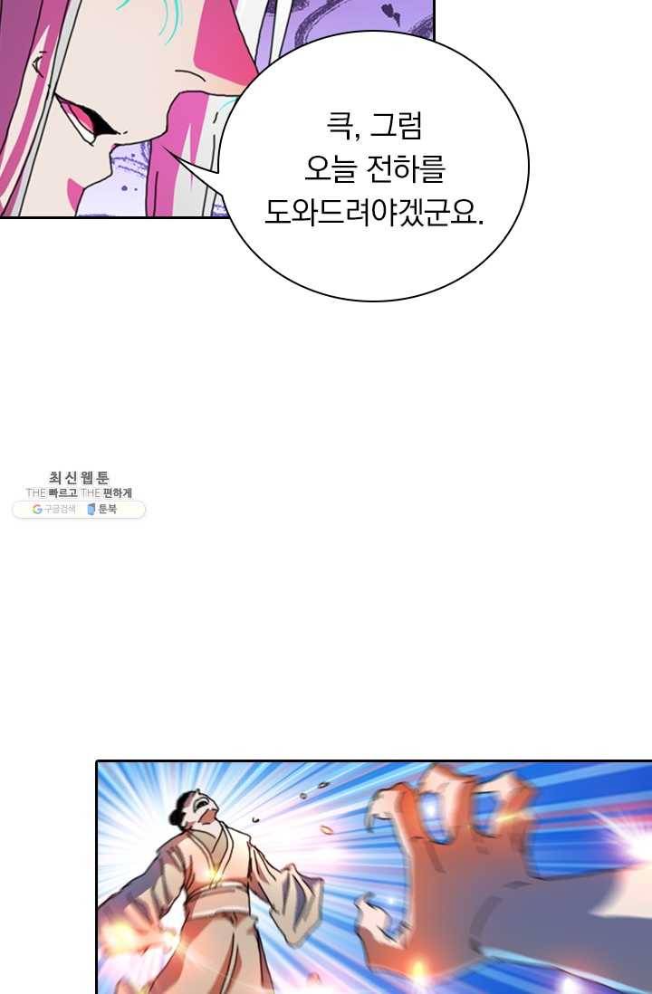 만계선종 415화 7