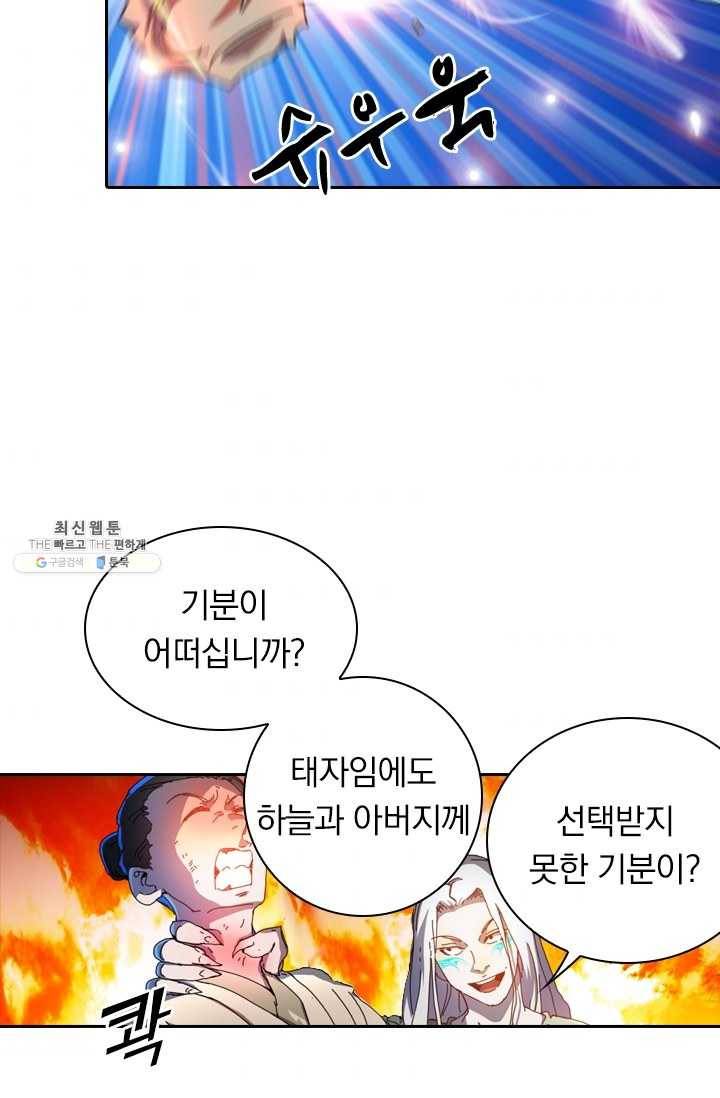 만계선종 415화 8