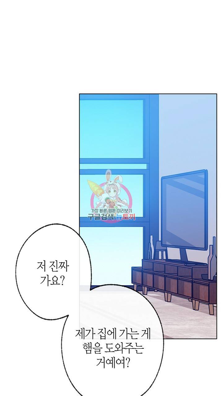 트랙터는 사랑을 싣고 47화 1