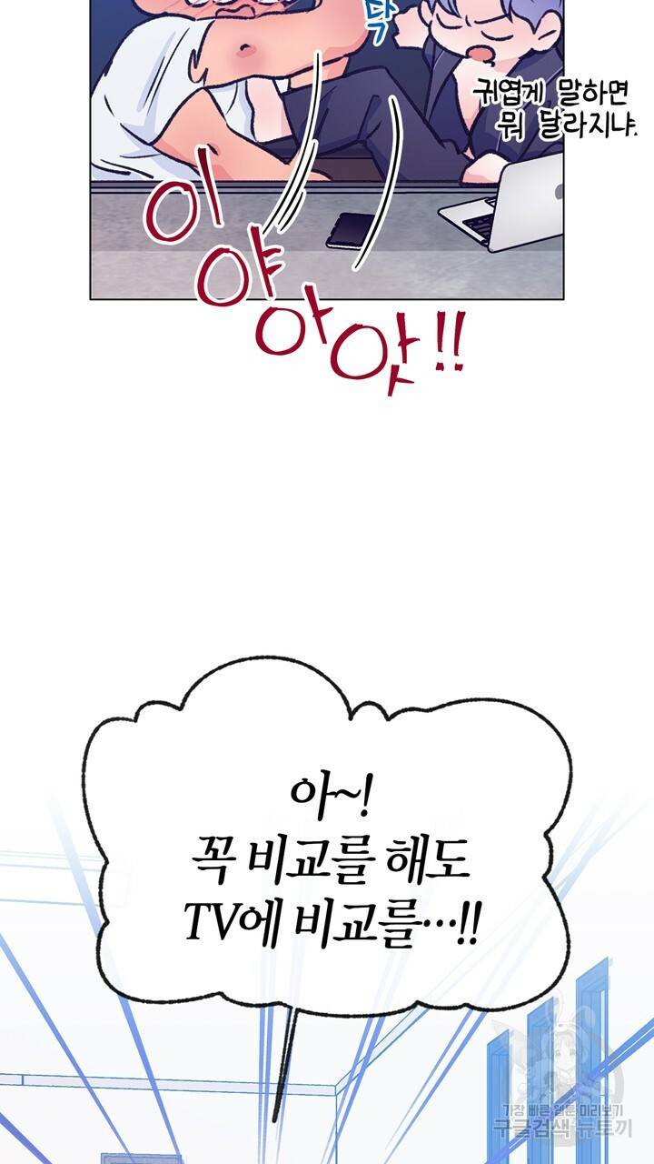 트랙터는 사랑을 싣고 47화 4