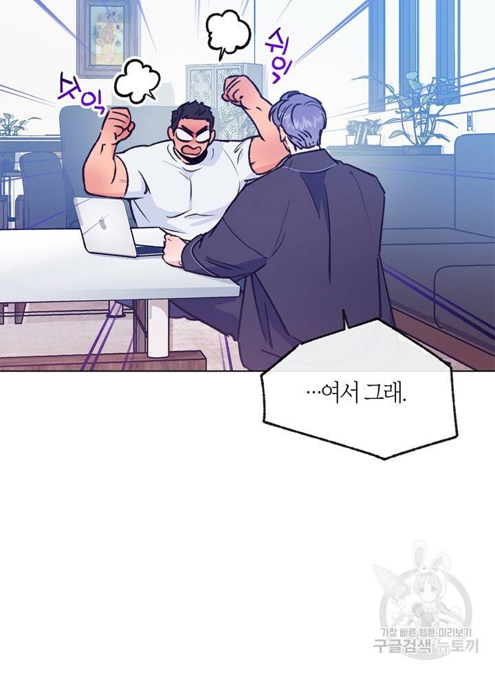 트랙터는 사랑을 싣고 47화 5
