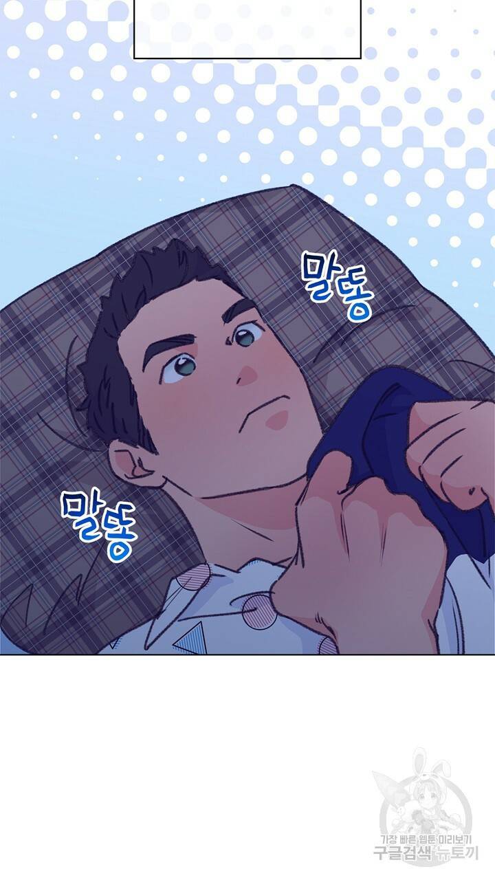 트랙터는 사랑을 싣고 47화 9