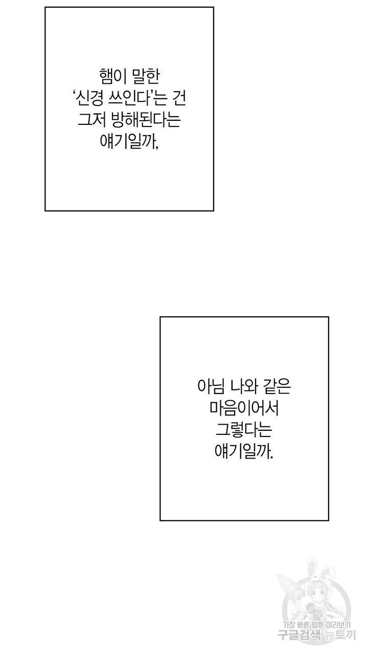 트랙터는 사랑을 싣고 47화 10