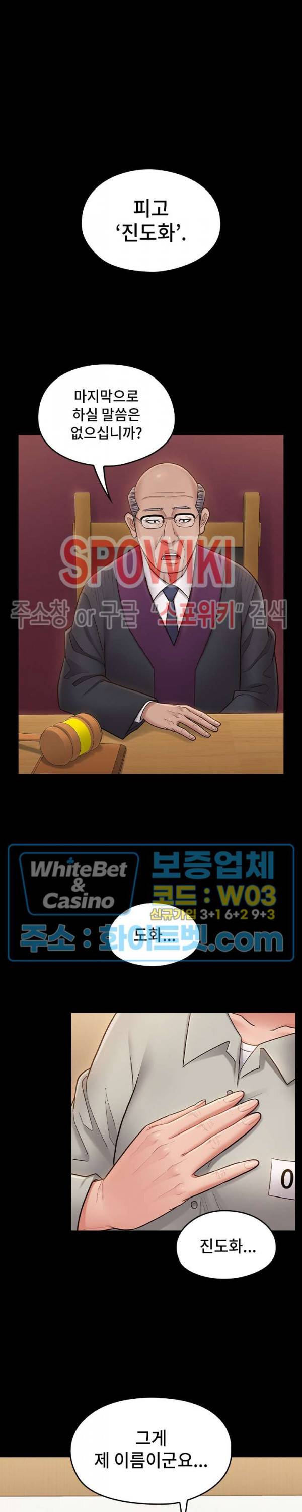 도화 67화 최종화 3