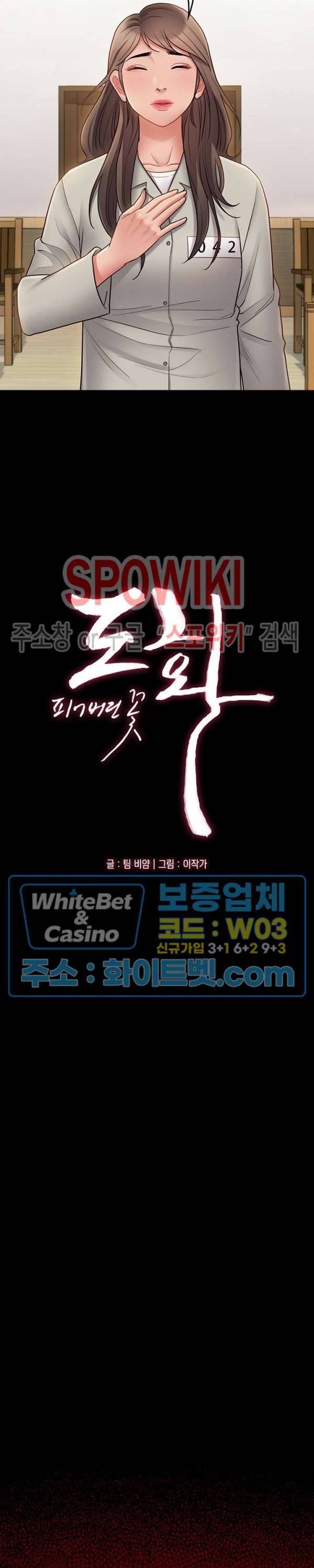도화 67화 최종화 4