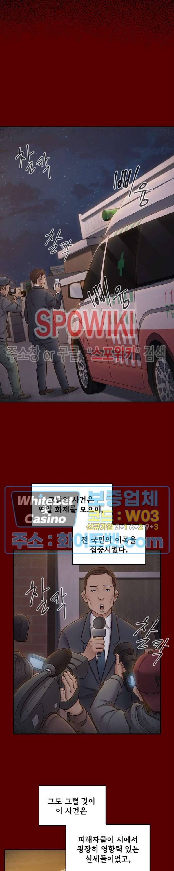 도화 67화 최종화 5