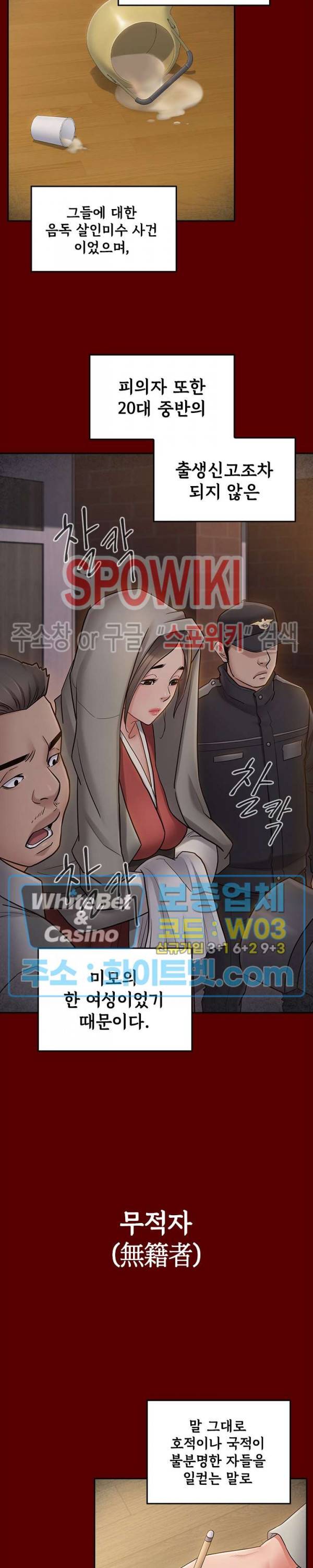 도화 67화 최종화 6
