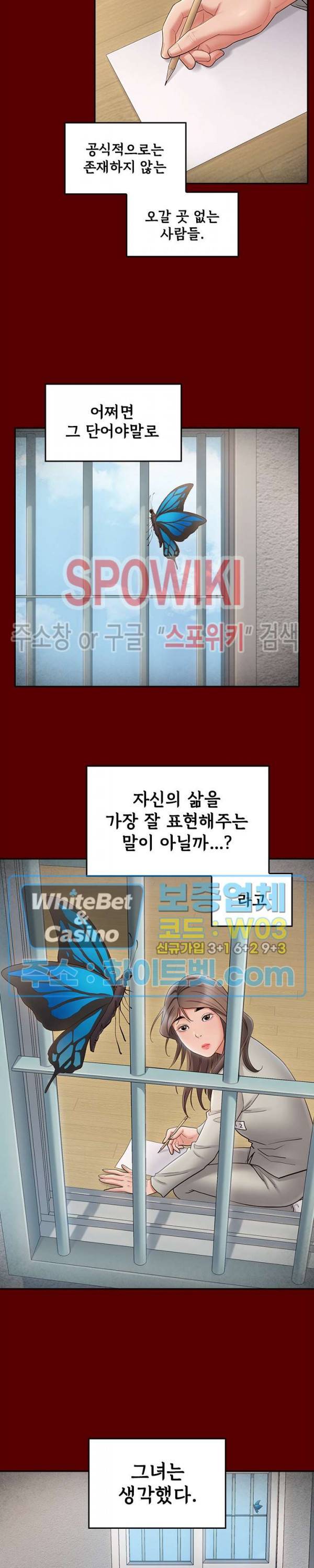 도화 67화 최종화 7