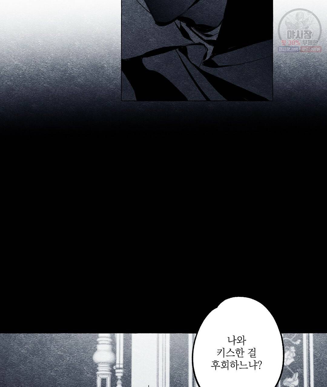 가면무 19화 5