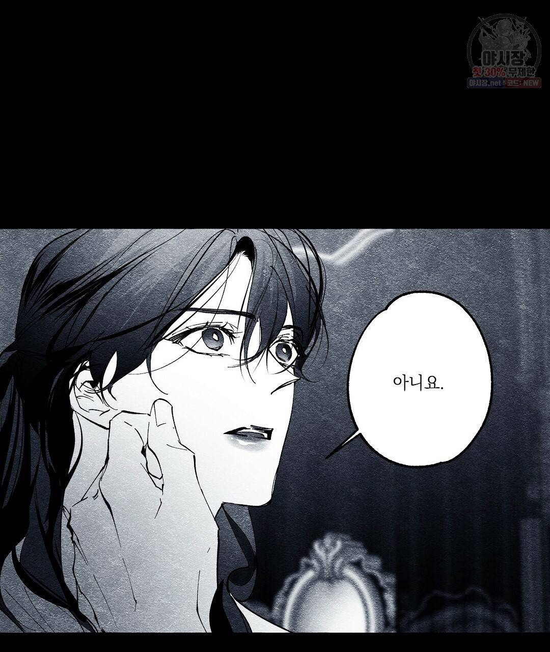 가면무 19화 7