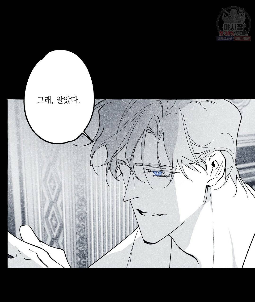가면무 19화 8