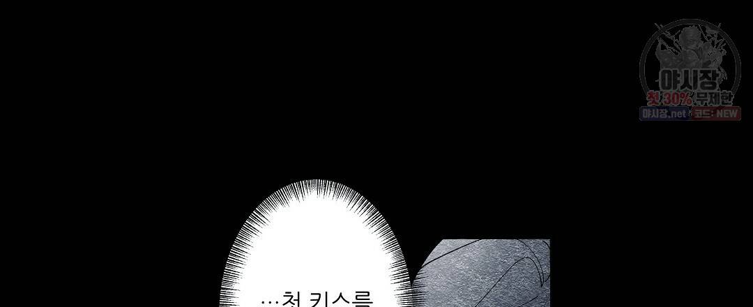 가면무 19화 9
