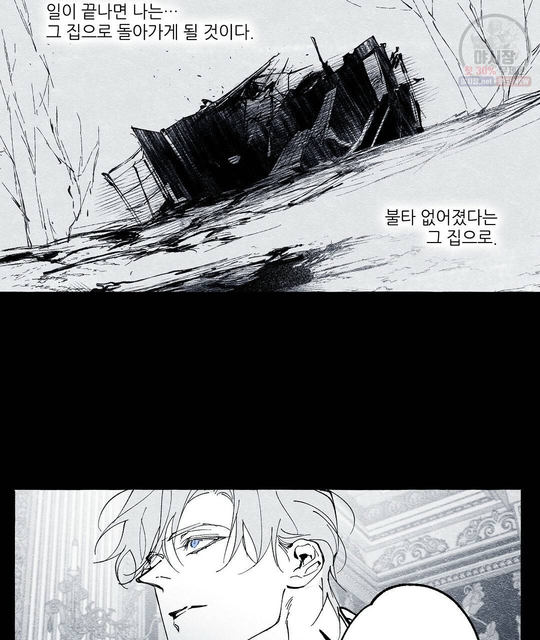 가면무 19화 11