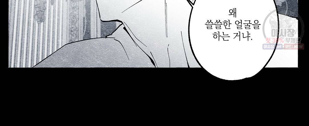 가면무 19화 12