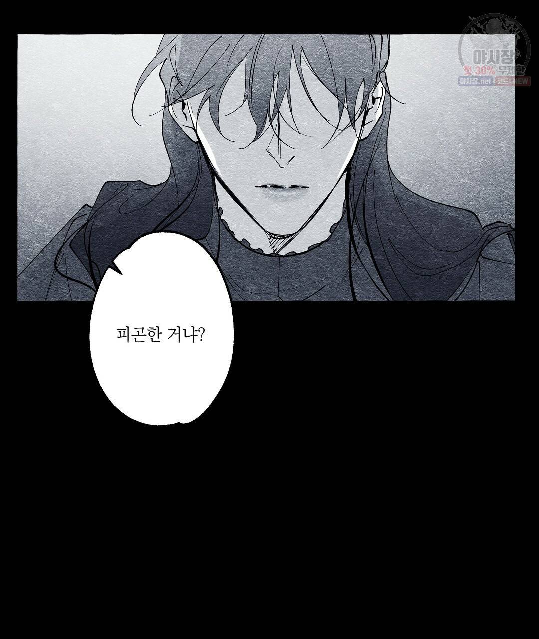 가면무 19화 13