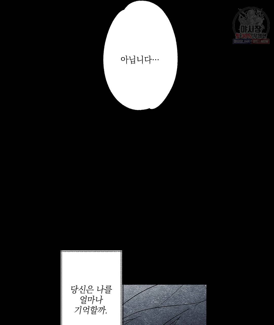 가면무 19화 14